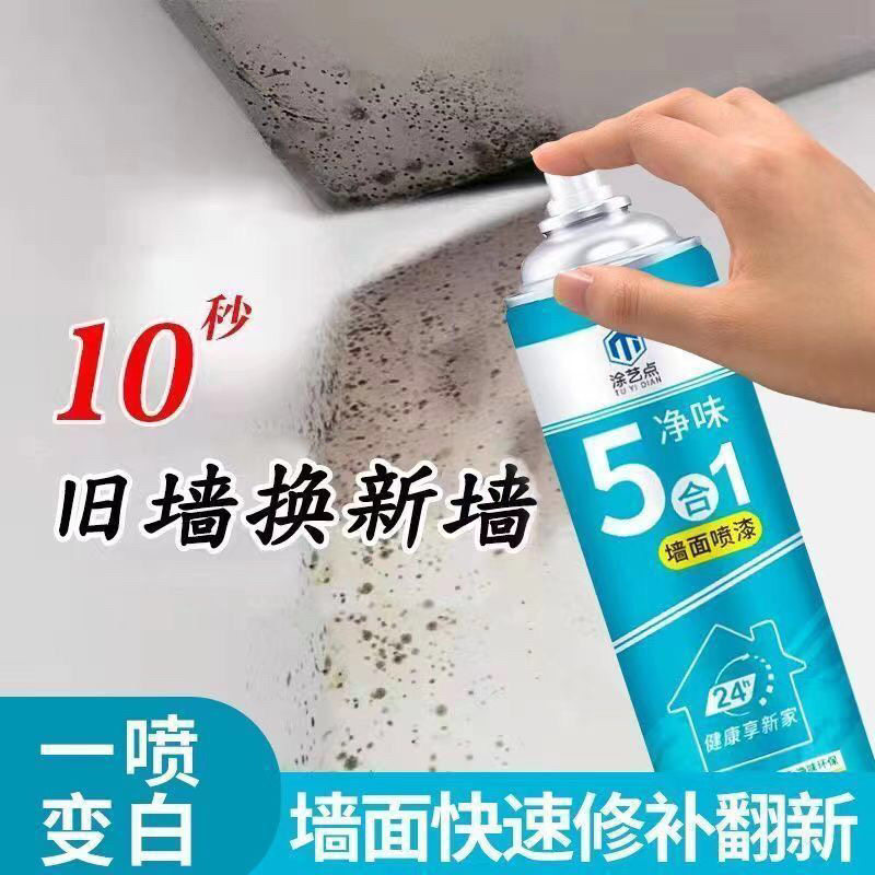 墙面自喷漆白色水性墙面自喷漆家用翻新修复涂鸦污渍喷漆补墙漆,基础建材,自喷漆,淘宝优惠券,粉丝福利购,淘宝优惠卷