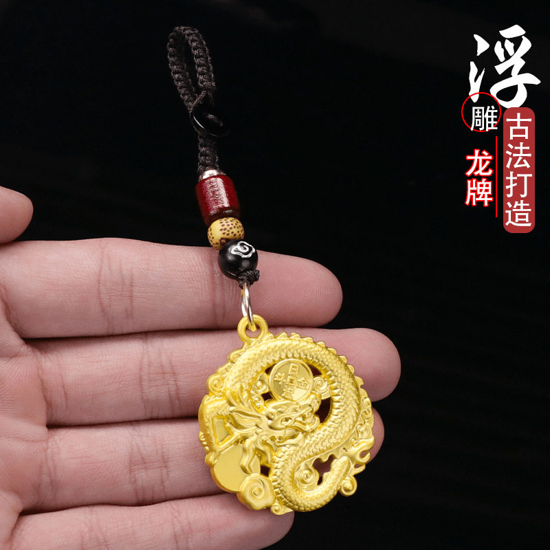 钥匙挂件网红款龙牌钥匙扣挂件日进斗金招财进宝十二生肖创意