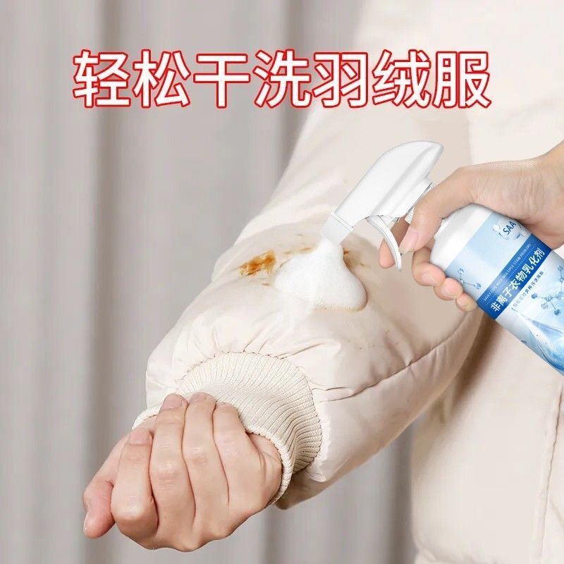 拍一发三非离子衣物乳化剂家用强力去黄去渍渗透剂喷雾衣服清洁剂