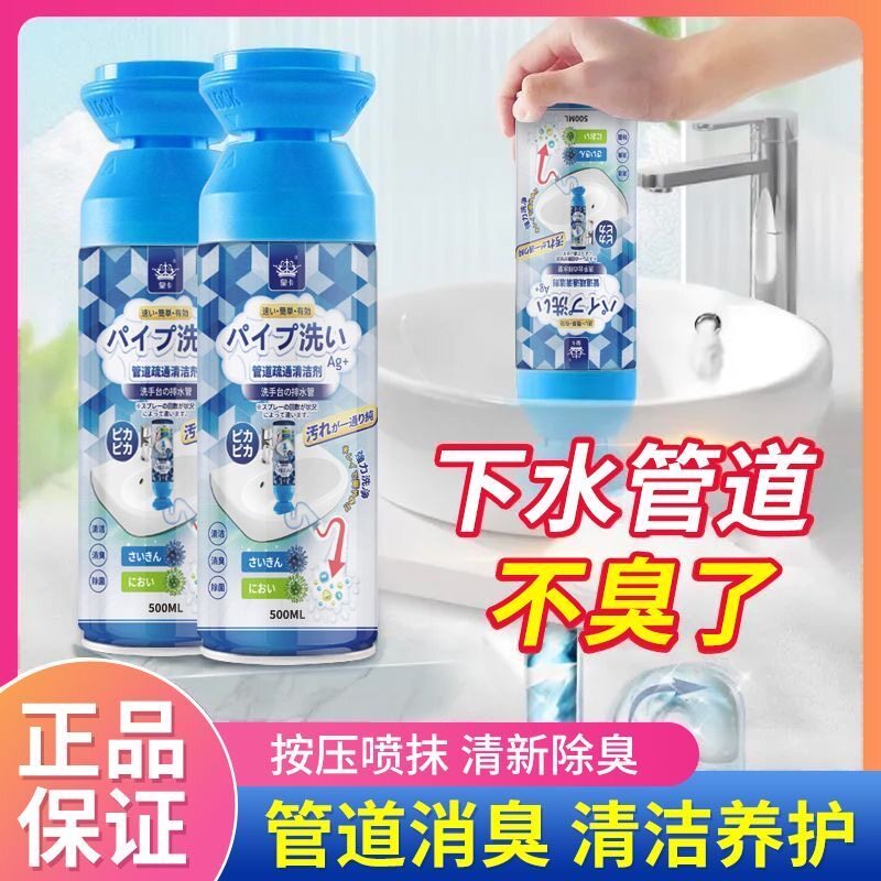 拍一发五管道除臭剂下水道反味厨房疏通清洗神器泡泡慕斯洗手盆