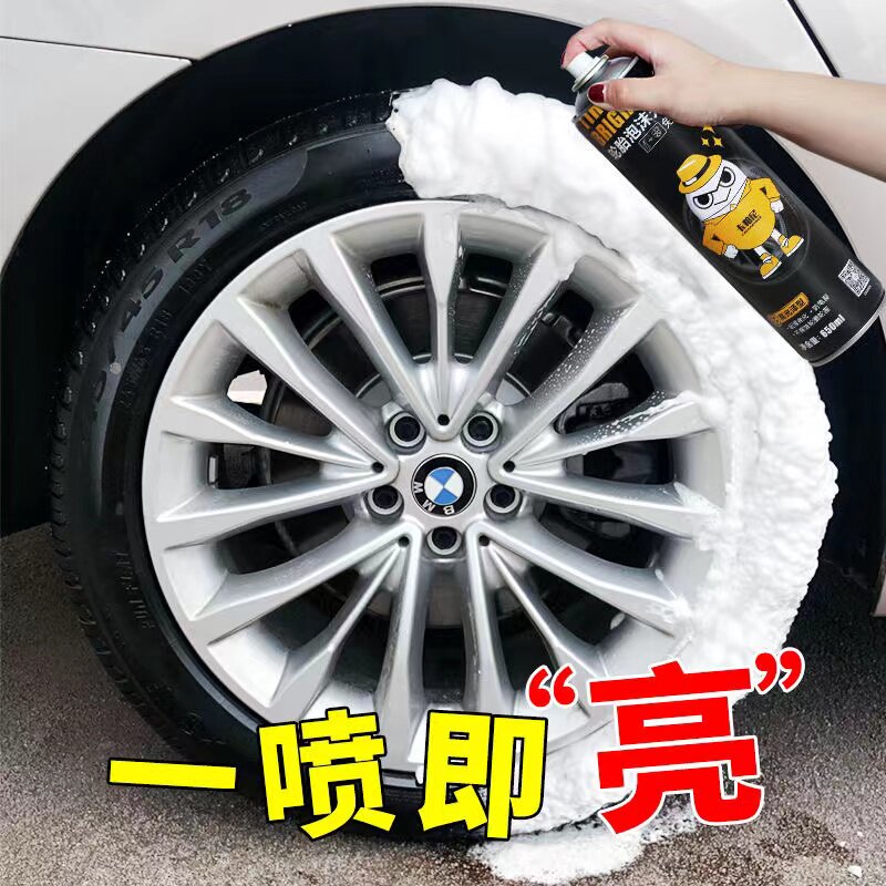 拍一发二汽车轮胎光亮神器翻新剂去污泡沫清洗剂防老化轮胎保护油