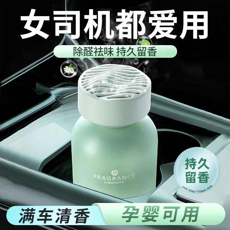 买1发3古龙香水车载车用香水香薰除异味家用车内持久空气清新摆件