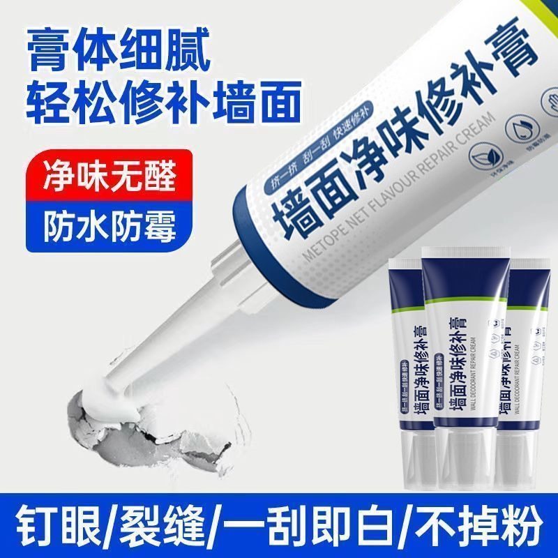防水腻子膏防霉裂缝钉眼白色补墙膏家用墙面修补膏补墙漆,基础建材,墙面修补膏,淘宝优惠券,粉丝福利购,淘宝优惠卷