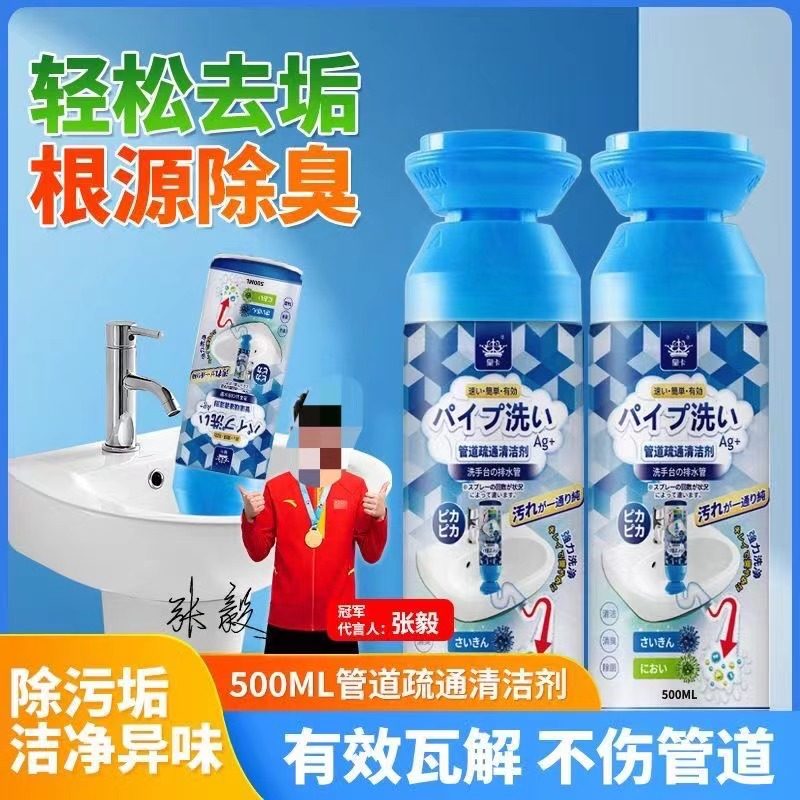 拍一发三下水道清洁剂管道除臭剂反味泡泡慕斯厨房疏通洗手清洁剂,洗护清洁剂/卫生巾/纸/香薰,管道除味剂,淘宝优惠券,粉丝福利购,淘宝优惠卷