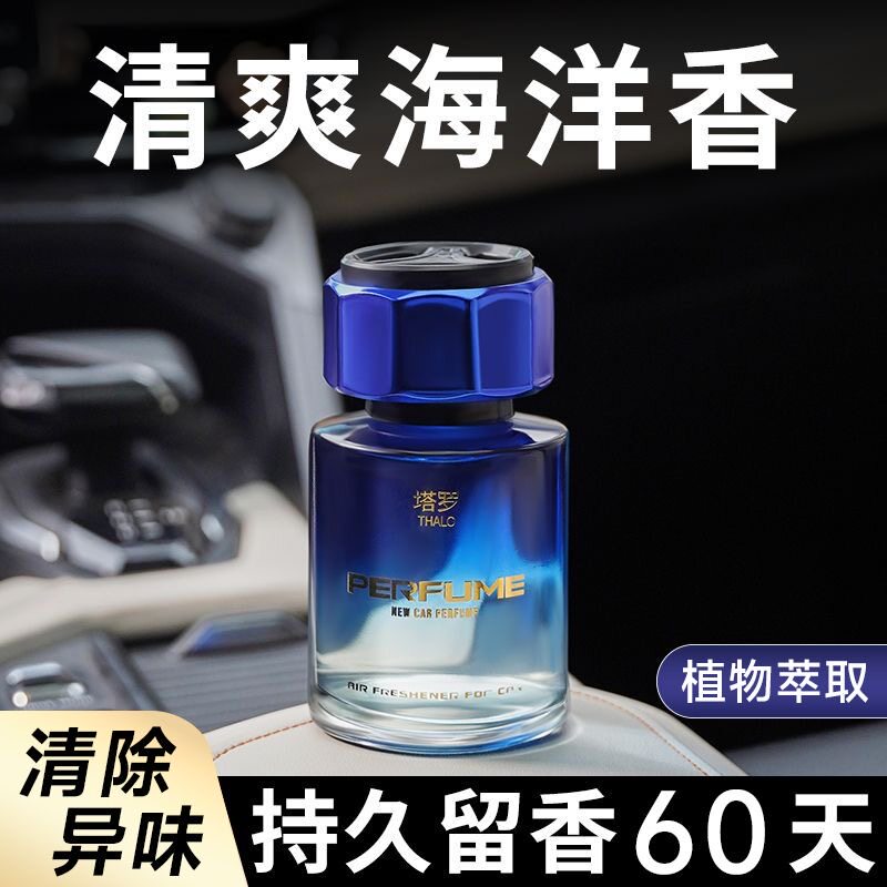 拍一发二车载香薰香水栀子花汽车香水车用持久留香车内除异味神器