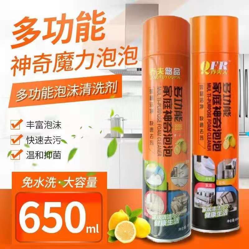 拍1发三刷鞋神器免洗家庭神奇泡泡清洁剂小白鞋多功能泡沫清洁剂