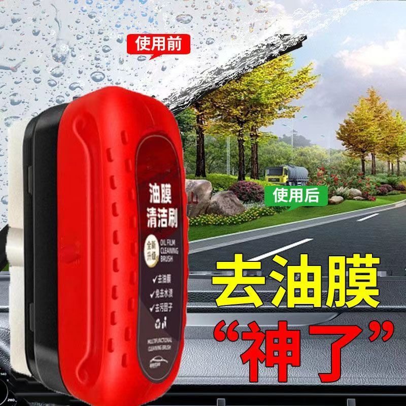 挡风玻璃油膜去除剂油膜清洁刷汽车玻璃油膜清洗剂清洁擦强力去除,汽车用品/电子/清洗/改装,车用清洗/除蜡/除胶剂,淘宝优惠券,粉丝福利购,淘宝优惠卷