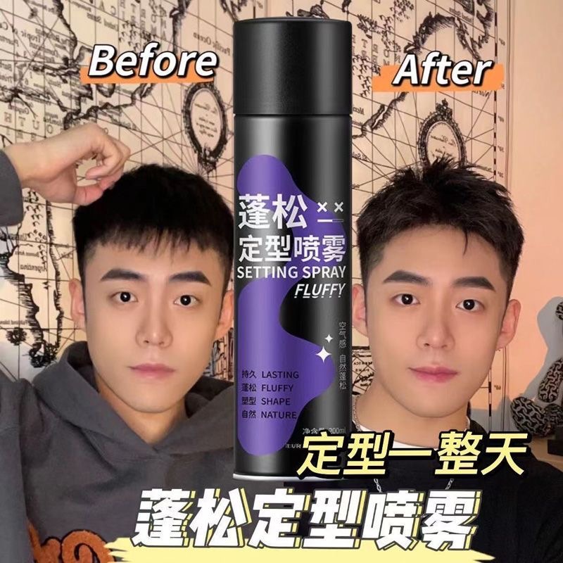 拍1发2定型喷雾高颅顶持久蓬松定型胶头发用的发胶去油干发清香
