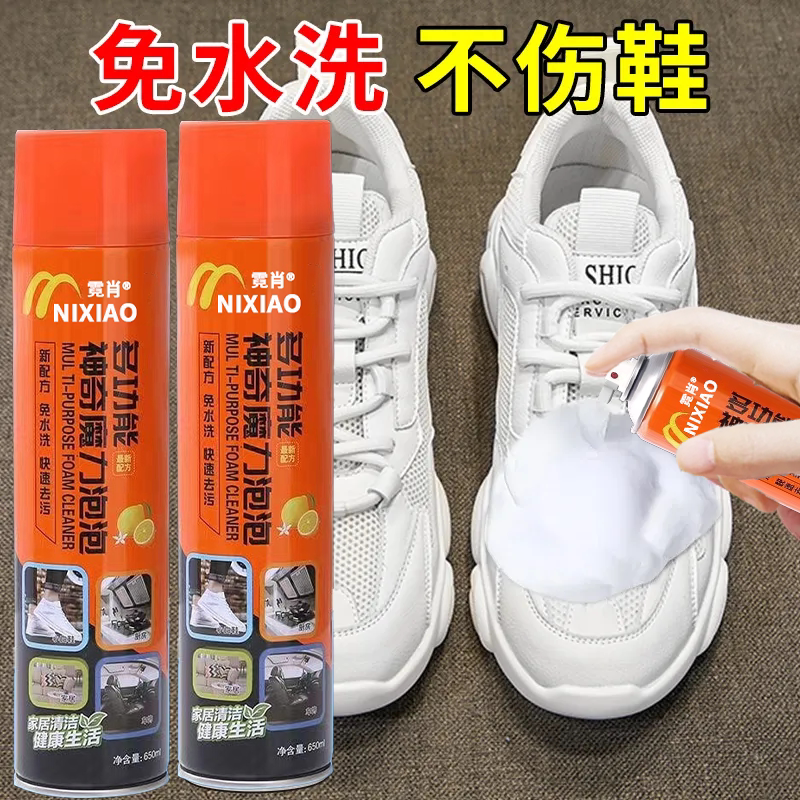 买1发3神奇泡泡小白鞋多功能泡沫清洁剂厨房油污净强力去污家用