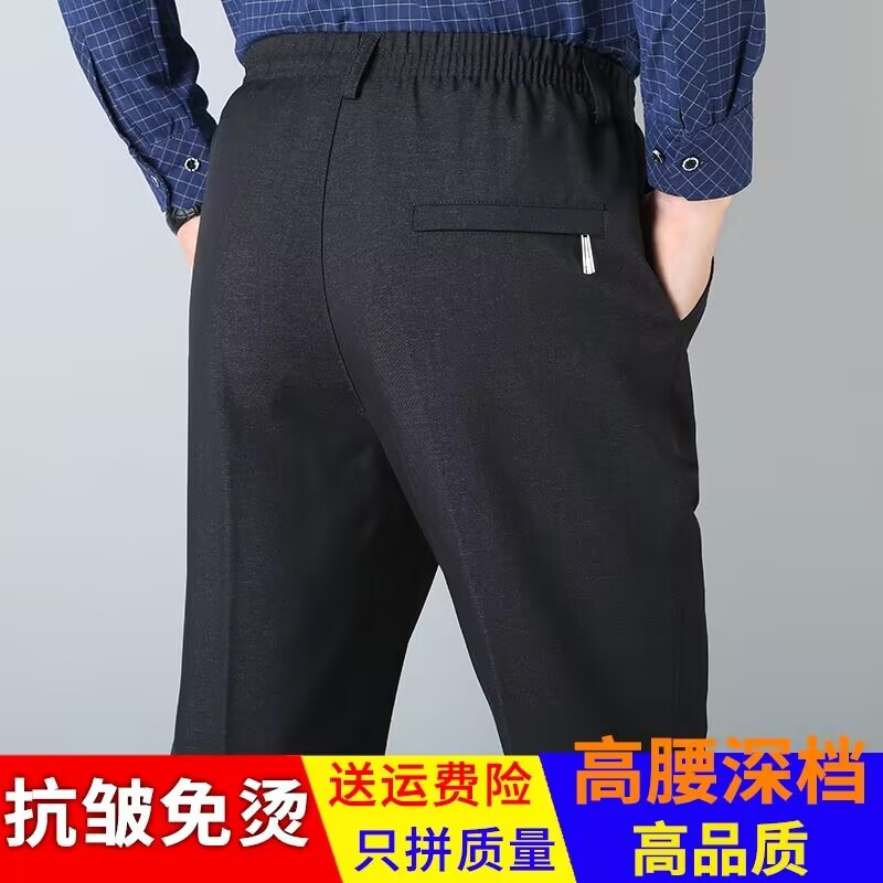 长裤宽松中老年抗皱男裤厂家直销