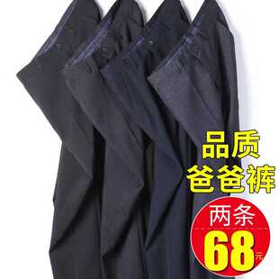 爸爸裤子休闲男裤中老年人夏季宽松直筒裤爷爷休闲裤中年男士西裤
