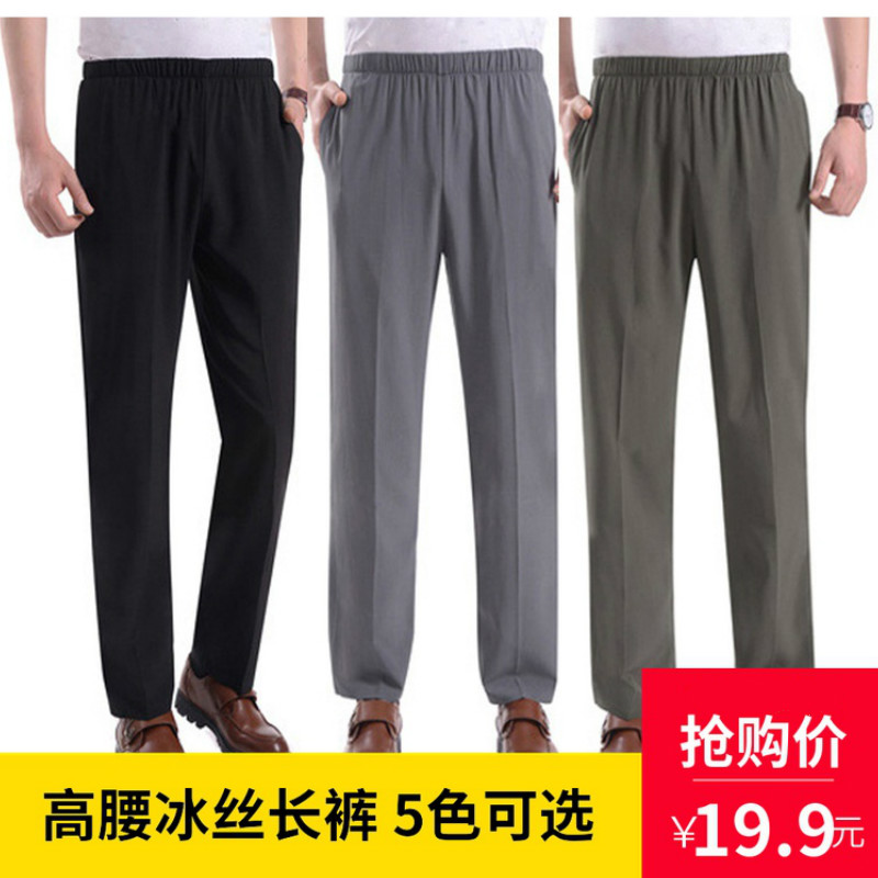 中老年人冰丝休闲裤男夏季薄款松紧腰男士裤子爸爸宽松爷爷长裤