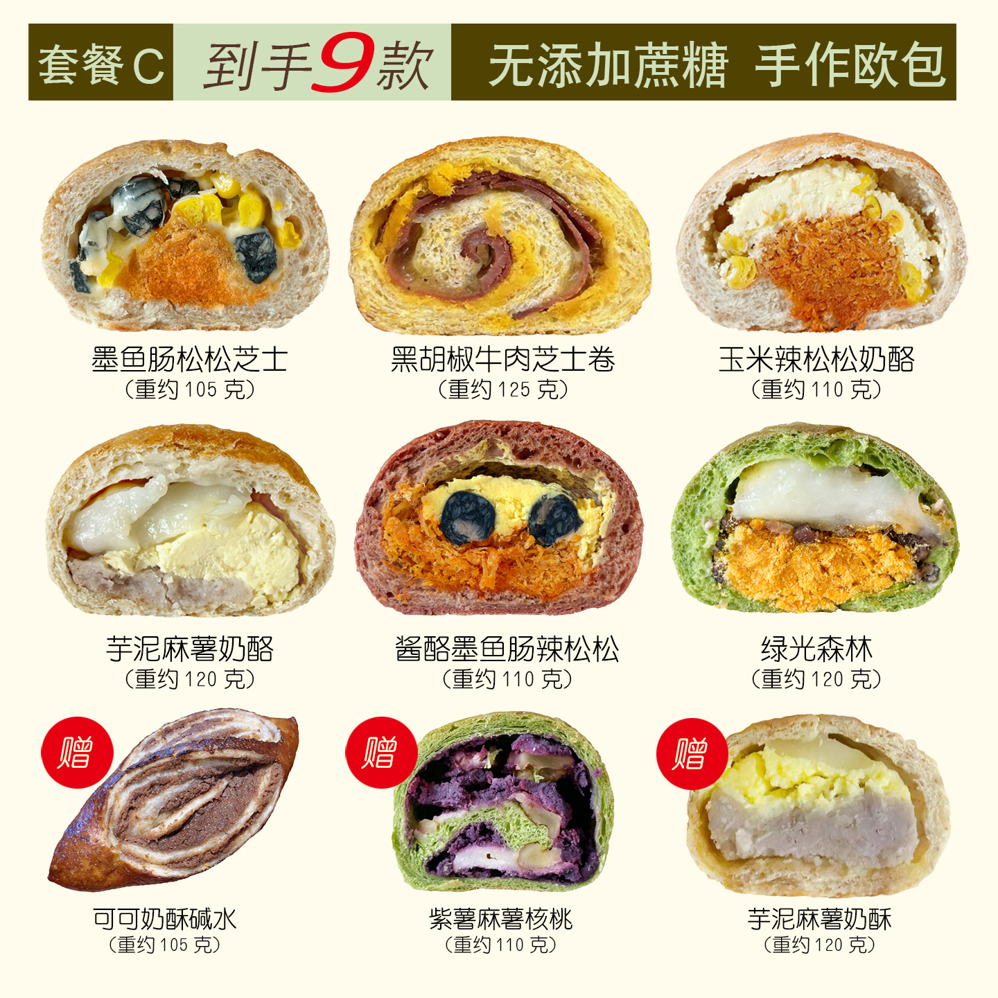 到手9款手工欧包不加蔗糖全麦面包现做先发早餐健身代餐烘焙