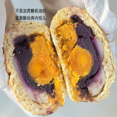 蛋黄酥经典搭配内馅无添加油蔗糖