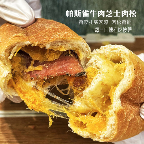 吃不胖星球无加蔗糖无油欧包