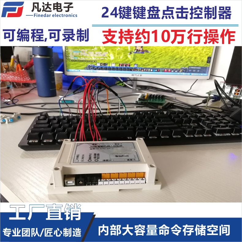 PLC自动敲击按键盘机器人机械手臂DFN录制器搬砖玩游戏真人随机