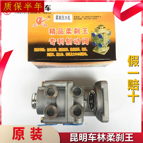 昆明适用于153柔刹王六孔刹车总泵十孔串联制动阀昆明盛特