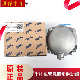 原装 新品 瑞立同步紧急继动阀挂车阀刹车王防抱死阀双桥三桥通用阀