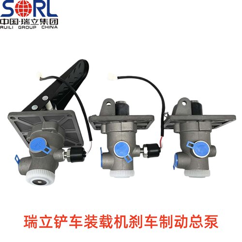 铲车刹车总泵装载机气刹制动阀