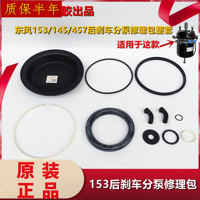 适用于贵州大众153后刹车分泵皮碗修理包145/457豪沃斯太尔密封圈