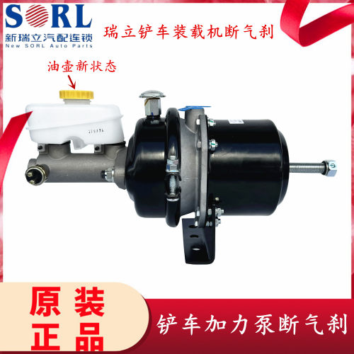 瑞立铲车装载机气刹加改装断气刹