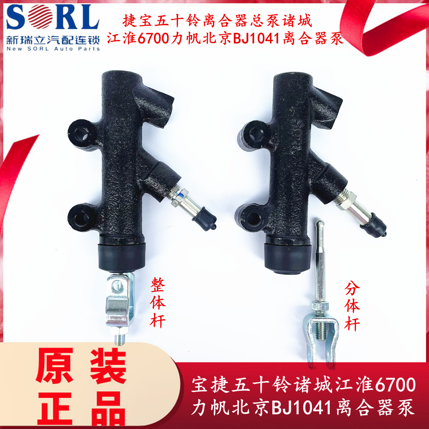 五十铃离合器总泵诸城江淮6700