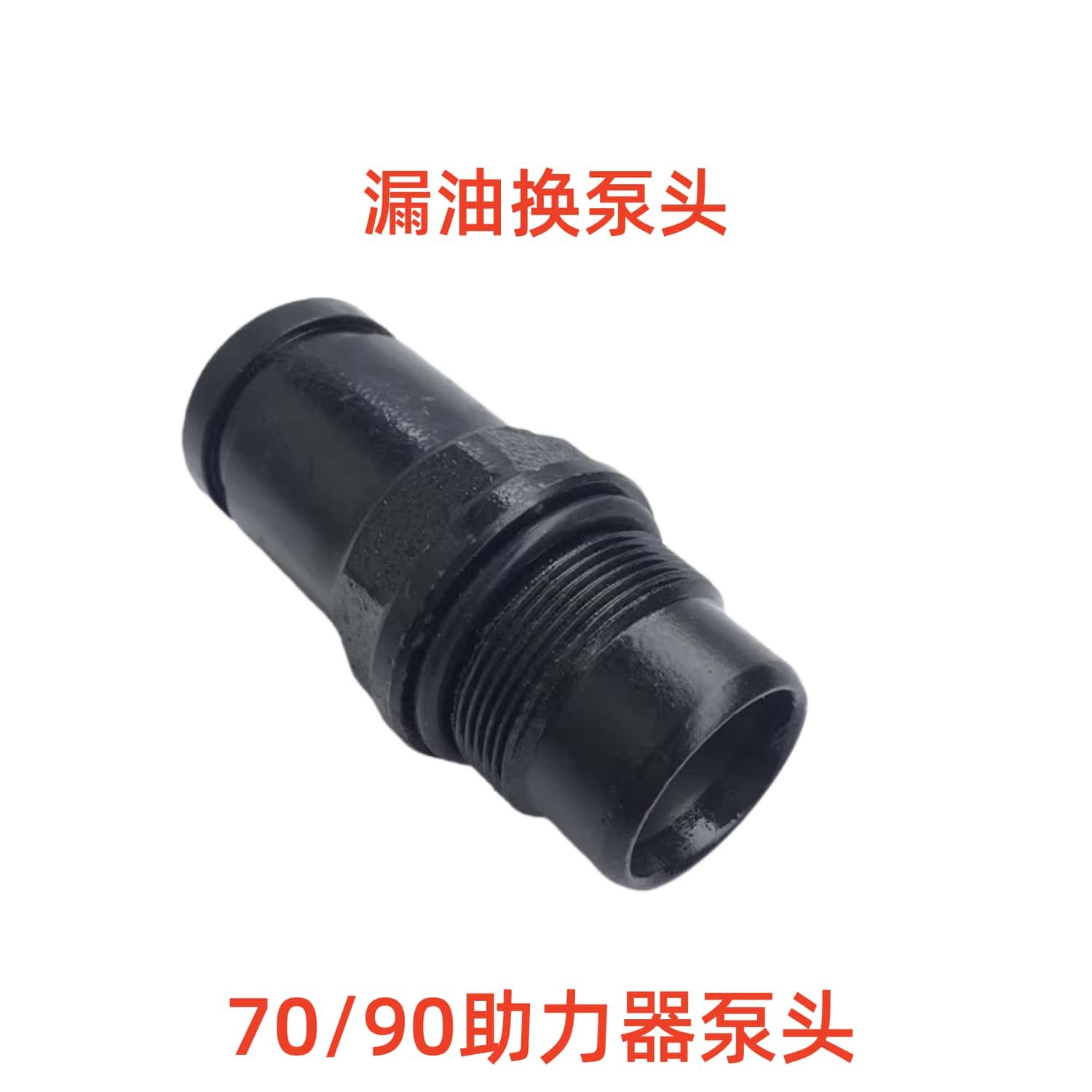 适用解放重汽福田70缸离合器分泵90缸离合器助力器泵头修理包配件,汽车零部件/养护/美容/维保,离合器总成,淘宝优惠券,粉丝福利购,淘宝优惠卷