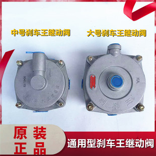 适用于EQ153/140刹车王加大继动阀解放福田跃进江淮柔刹王