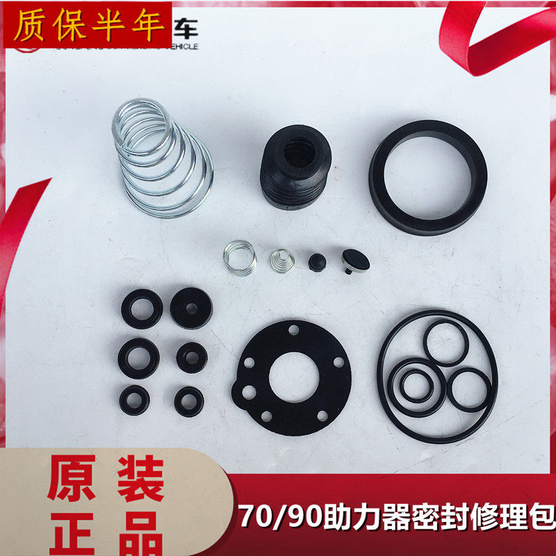 适用于153解放151福田70#90#离合器分泵修理包助力器密封圈垫图片