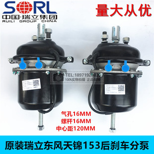 瑞立适用于153后刹车分泵天锦气室10桥弹簧制动气室断气刹