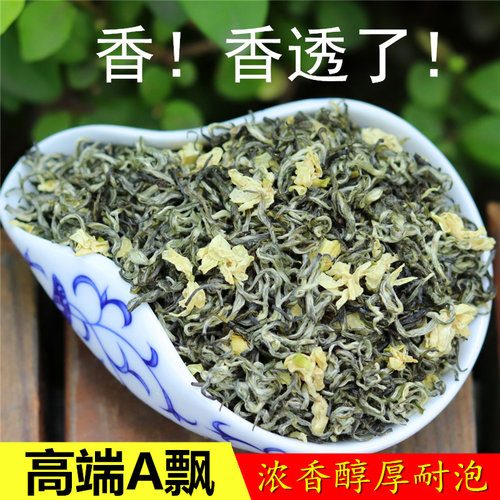 四川飘雪茉莉花茶叶2026新茶 罐装200g蒙顶山绿茶 特产特级浓香型 - 封面