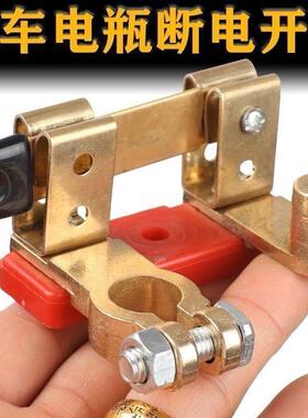 负极汽车电瓶断电闸刀开关小车货车通用电源改装12v24v电池接线桩