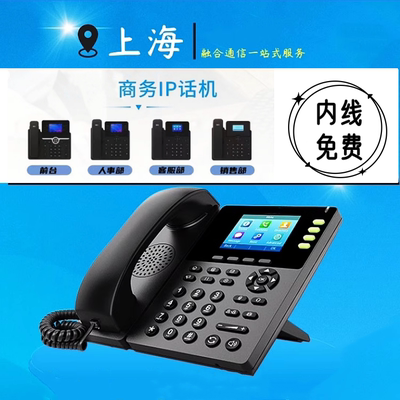 SIP酒店工厂内部无线wifi网络电话机 民宿宾馆客房专用ip固话座机