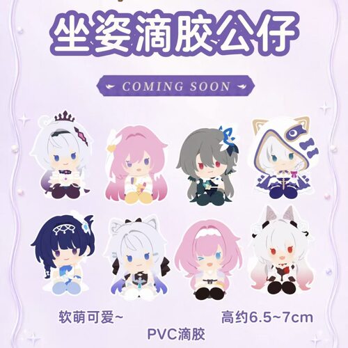 正品万代POTEPOTTE-R 崩坏3坐姿滴胶公仔系列盲盒摆件生日礼物