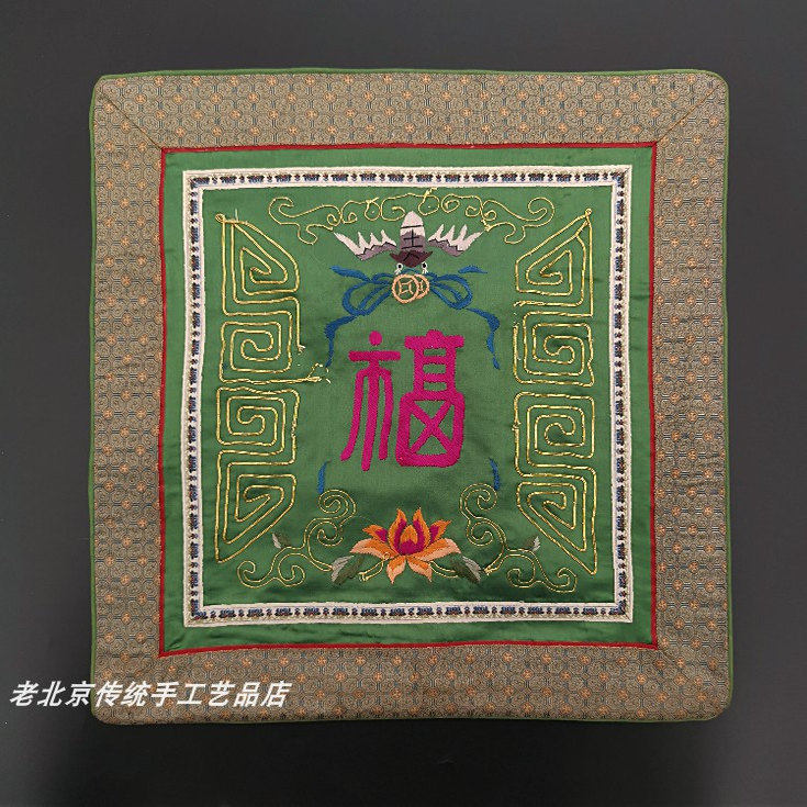 福在眼前靠垫椅垫坐垫京绣纯手工刺绣特色礼品老绣片中式家具装饰