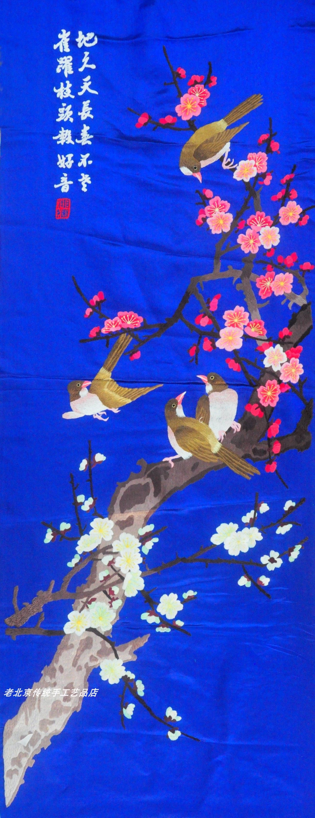 喜鹊登梅花鸟图衣料手工绣品壁画特色礼品苏绣老绣片手工刺绣布料