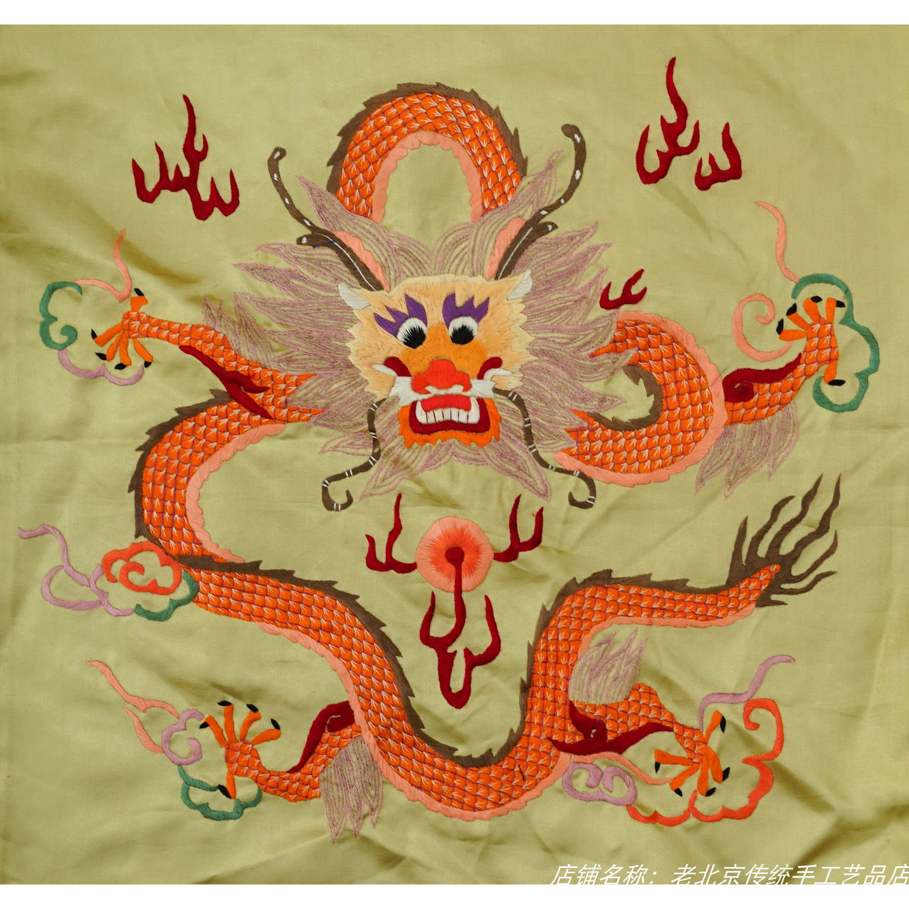 正脸龙手工刺绣老绣片京绣非遗老货diy衣服改造布料真丝软缎绣花