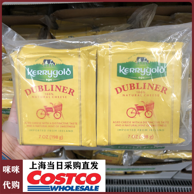 金凯利都柏林人爱尔兰风味干酪上海COSTCO开市客代购198g*4奶酪