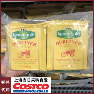 金凯利都柏林人爱尔兰风味干酪上海COSTCO开市客代购 4奶酪 198g