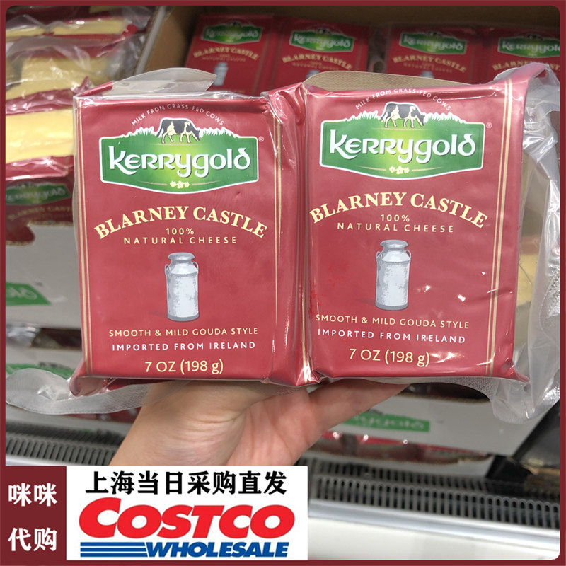爱尔兰进口金凯利布拉尼城堡风味干酪上海costco开市客代购198g*4
