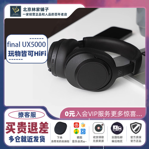 finalUX5000头戴蓝牙降噪耳机
