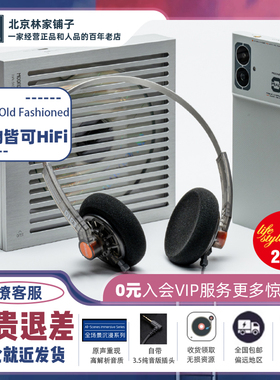 水月雨Old Fashioned 复古设计模块化单元开放式头戴有线耳机