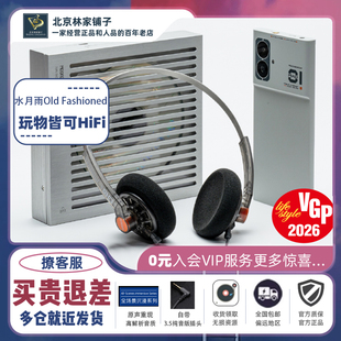 水月雨Old Fashioned 复古设计模块化单元开放式头戴有线耳机