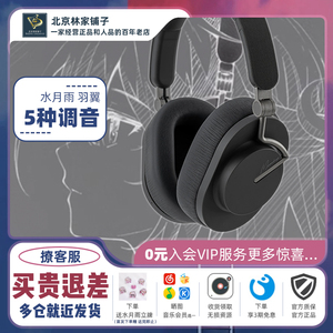 水月雨 羽翼Edge ANC主动降噪高音质无线HIFI头戴式蓝牙5.4耳机