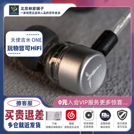 TANCHJIM 天使吉米One一式Zero零式动圈TypeC带麦入耳式HIFI耳机