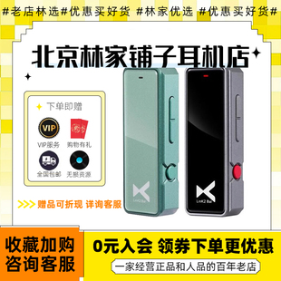 xDuoo乂度Link2bal高清数字手机小尾巴耳放解码 器 一体机便携解码