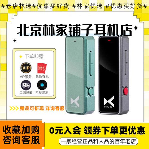 xDuoo乂度Link2bal手机小尾巴