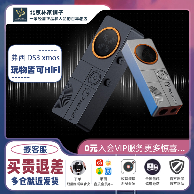 DS3xmos解码耳放小尾巴HiFi