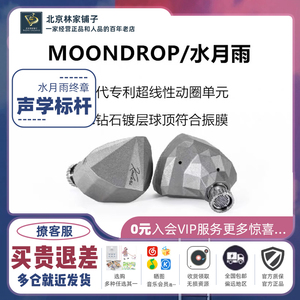 水月雨终章KADENZ钻石镀层旗舰级单动圈HiFi耳机 typec 4.4