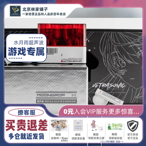 水月雨超声波降噪游戏蓝牙耳机